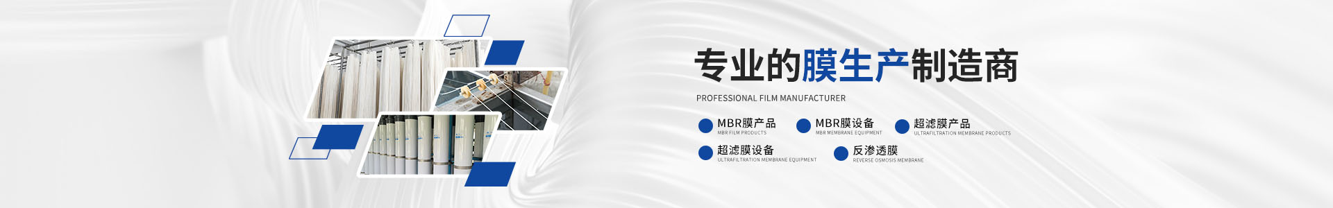 膜組件-寧波勝科環(huán)?？萍加邢薰? /></div>
    <!--內(nèi)頁大圖結(jié)束-->
    <div   id=
